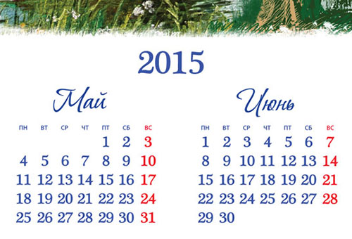 Calendrier de mai et juin