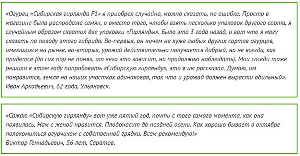 Nhận xét về các loại vòng hoa Siberia