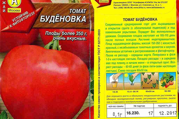 Emballage de graines de tomates Budenovka