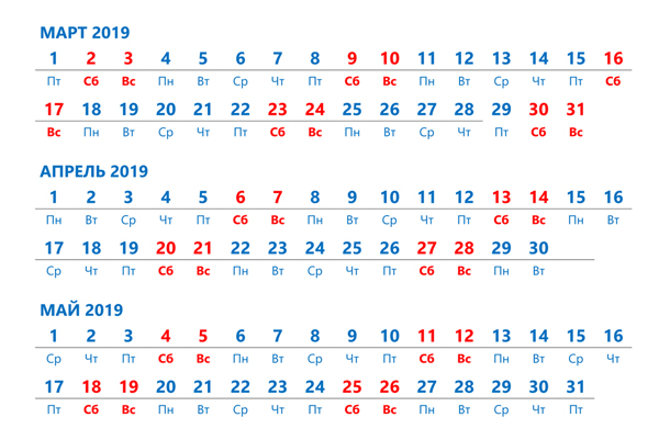 Calendrier printemps 2019